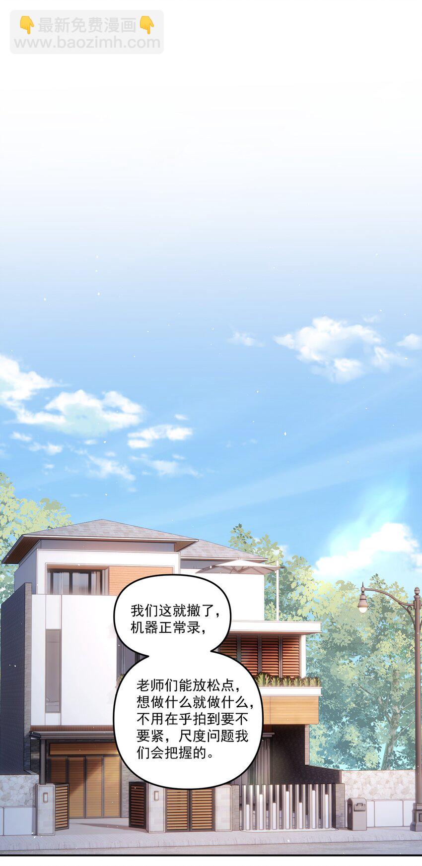 028 你怎么不说老婆！-第31话