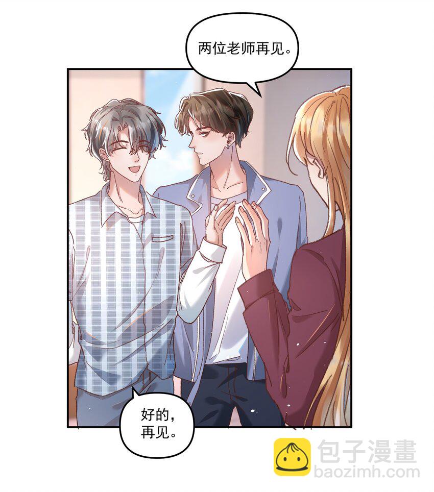 028 你怎么不说老婆！-第31话