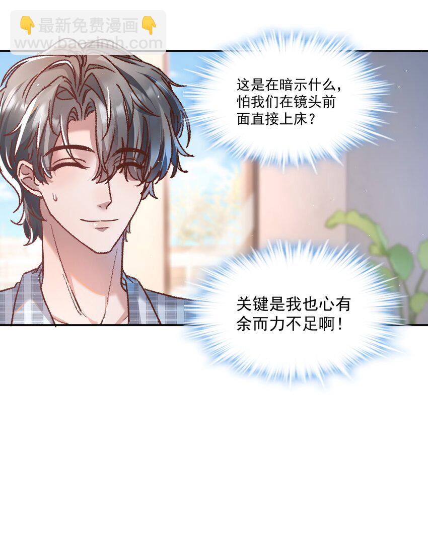 028 你怎么不说老婆！-第31话