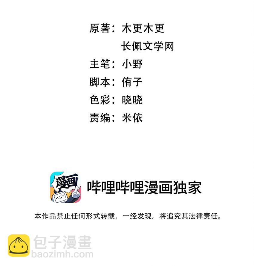 028 你怎么不说老婆！-第31话