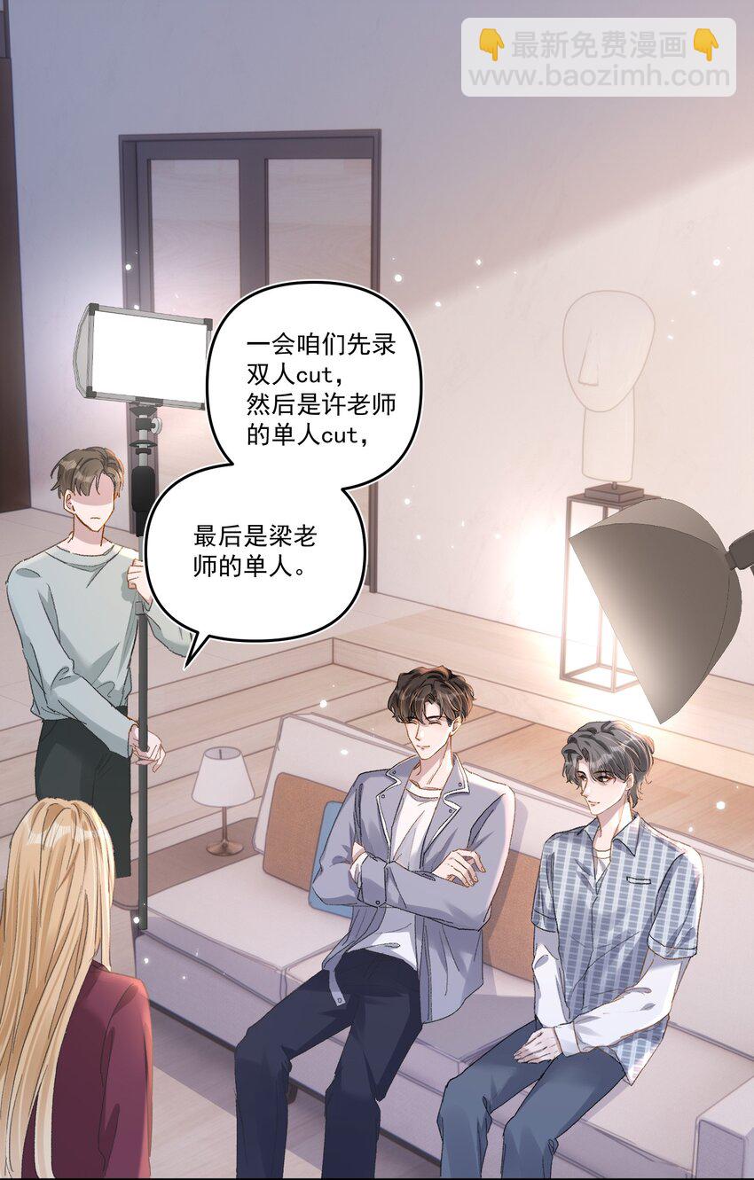 028 你怎么不说老婆！-第31话