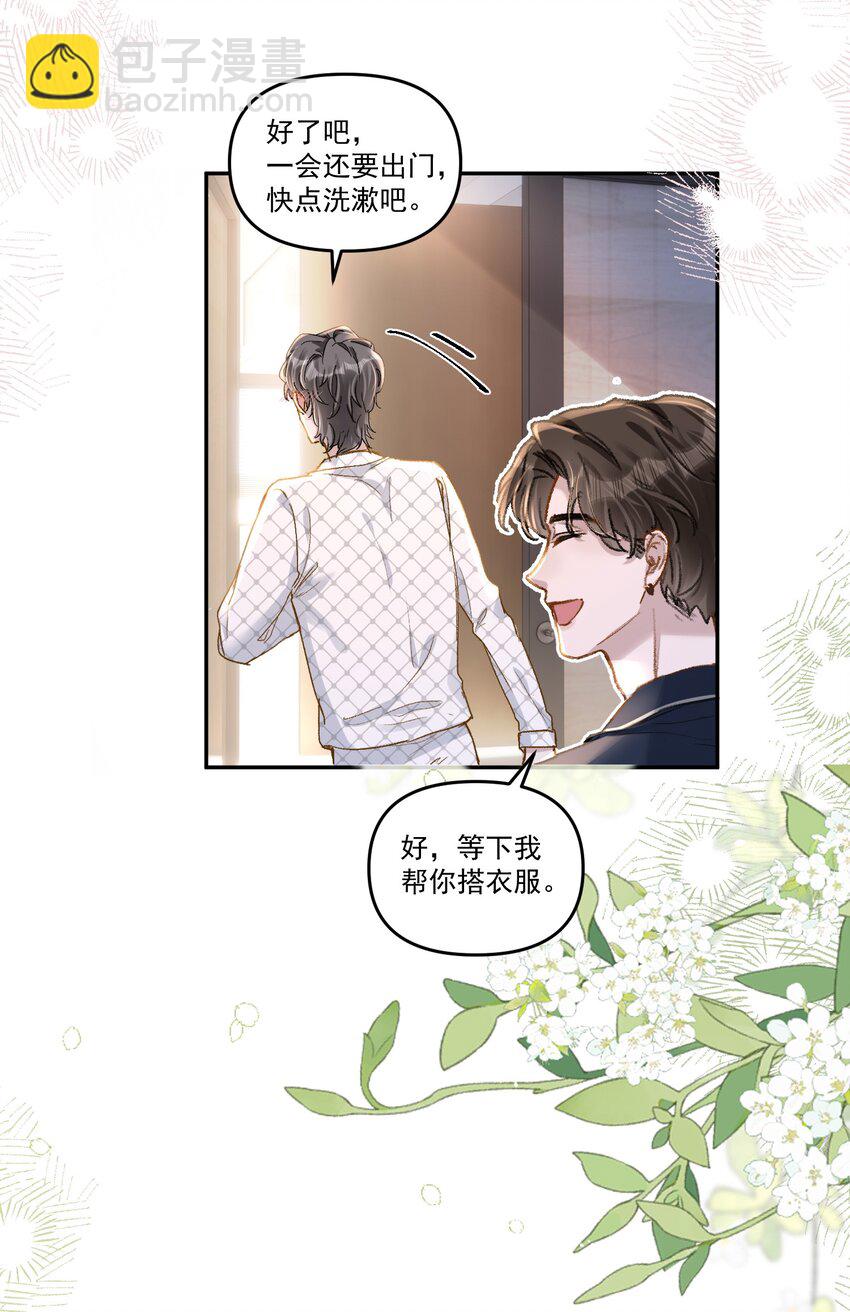 030 好看你还不亲？-第33话