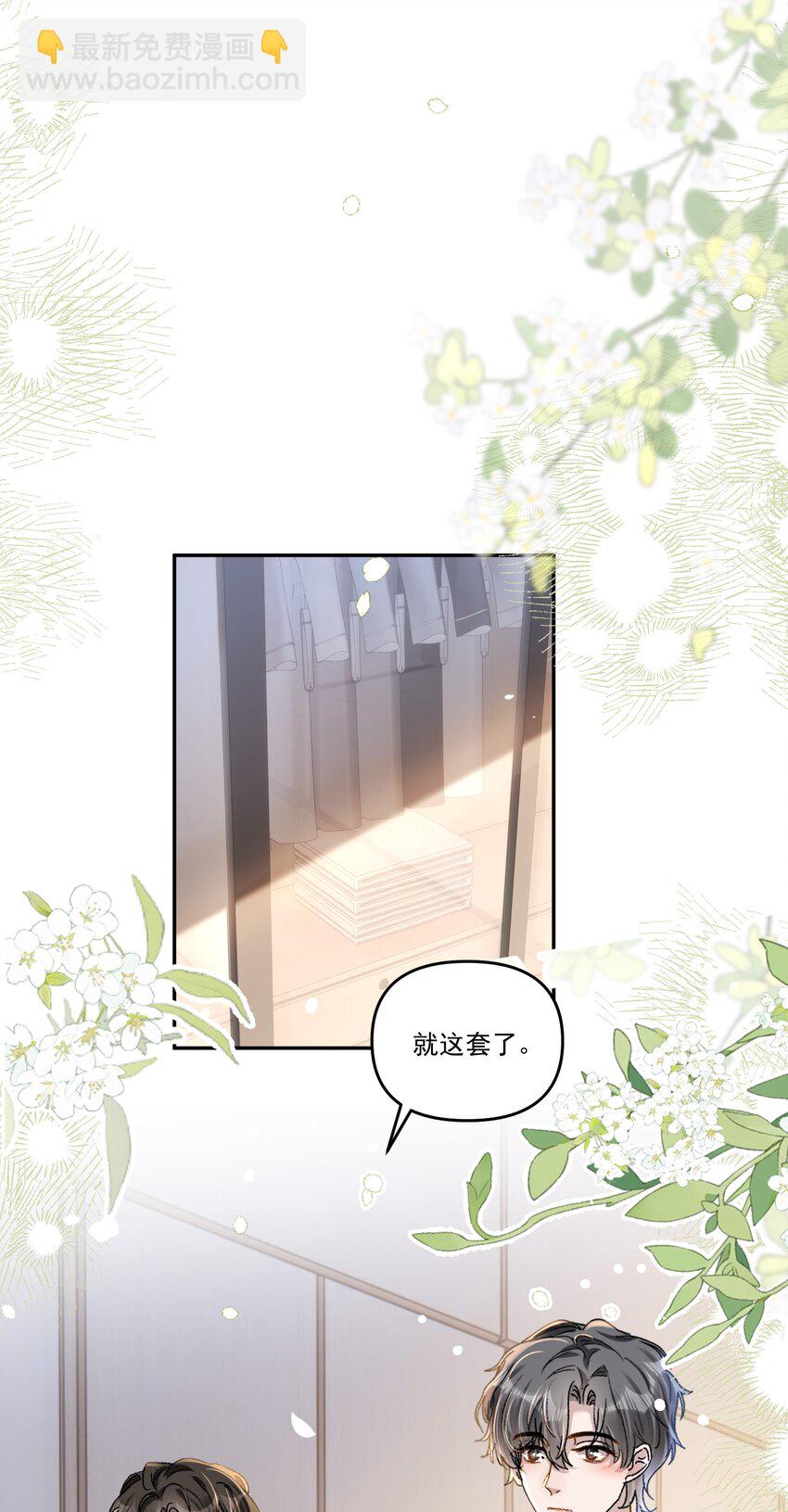 030 好看你还不亲？-第33话