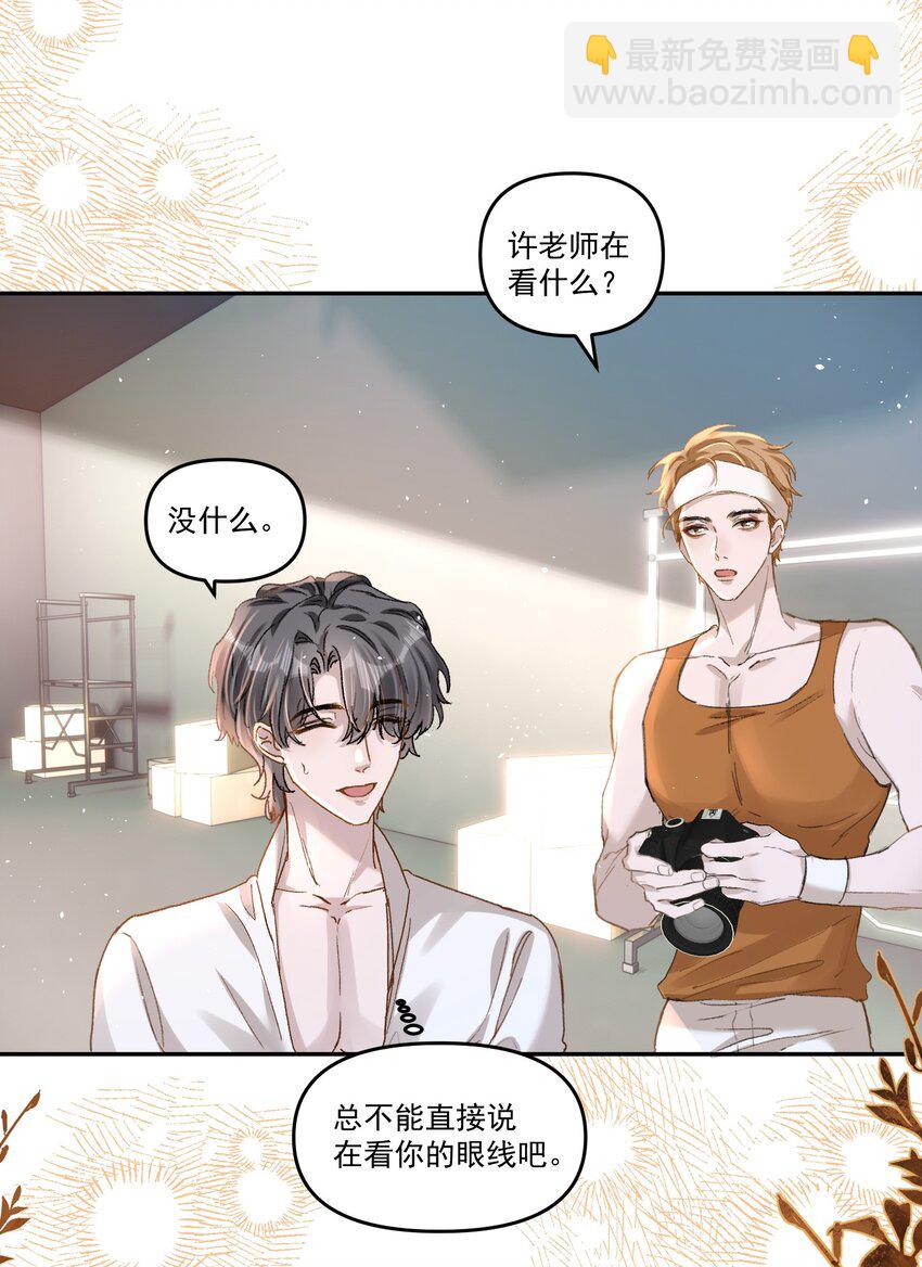 030 好看你还不亲？-第33话