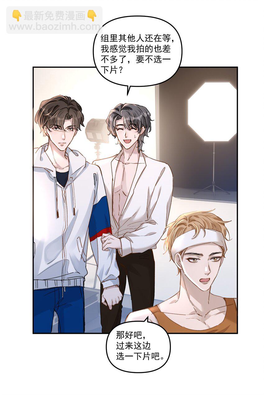 030 好看你还不亲？-第33话