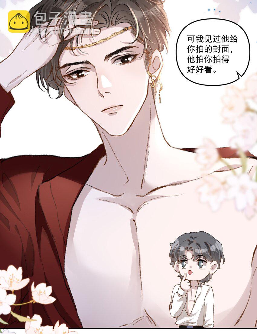 030 好看你还不亲？-第33话