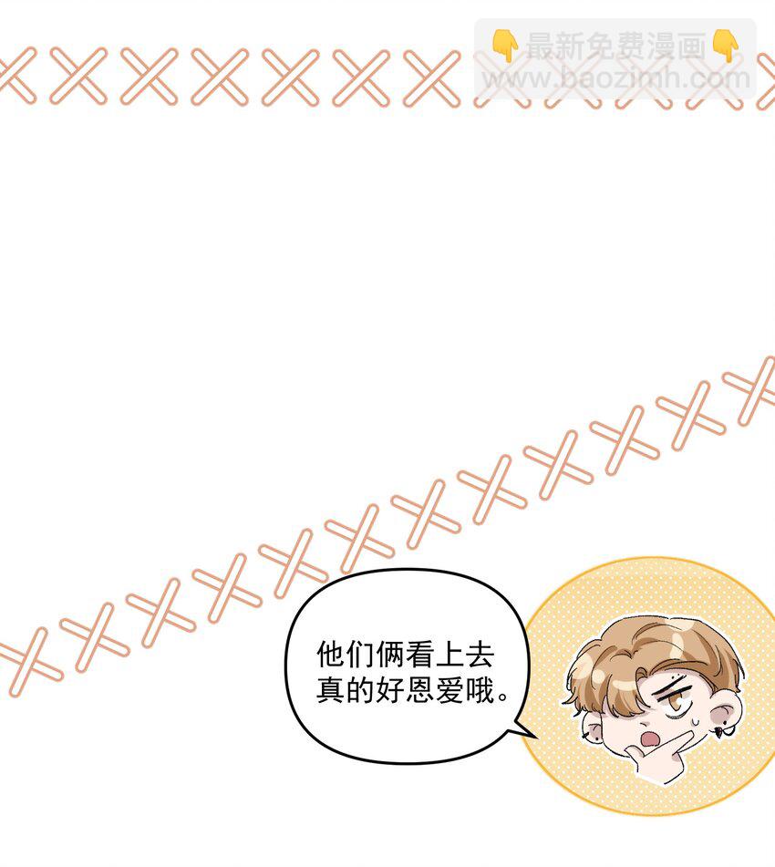 032 真夫夫就是不一样！-第35话