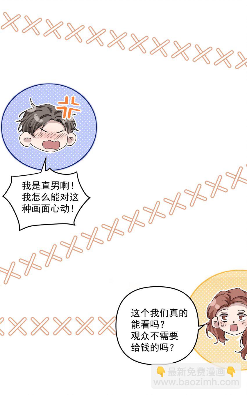 032 真夫夫就是不一样！-第35话