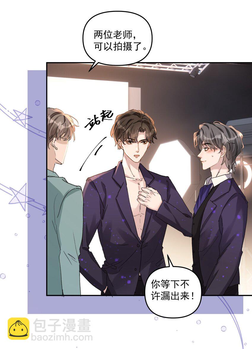 032 真夫夫就是不一样！-第35话