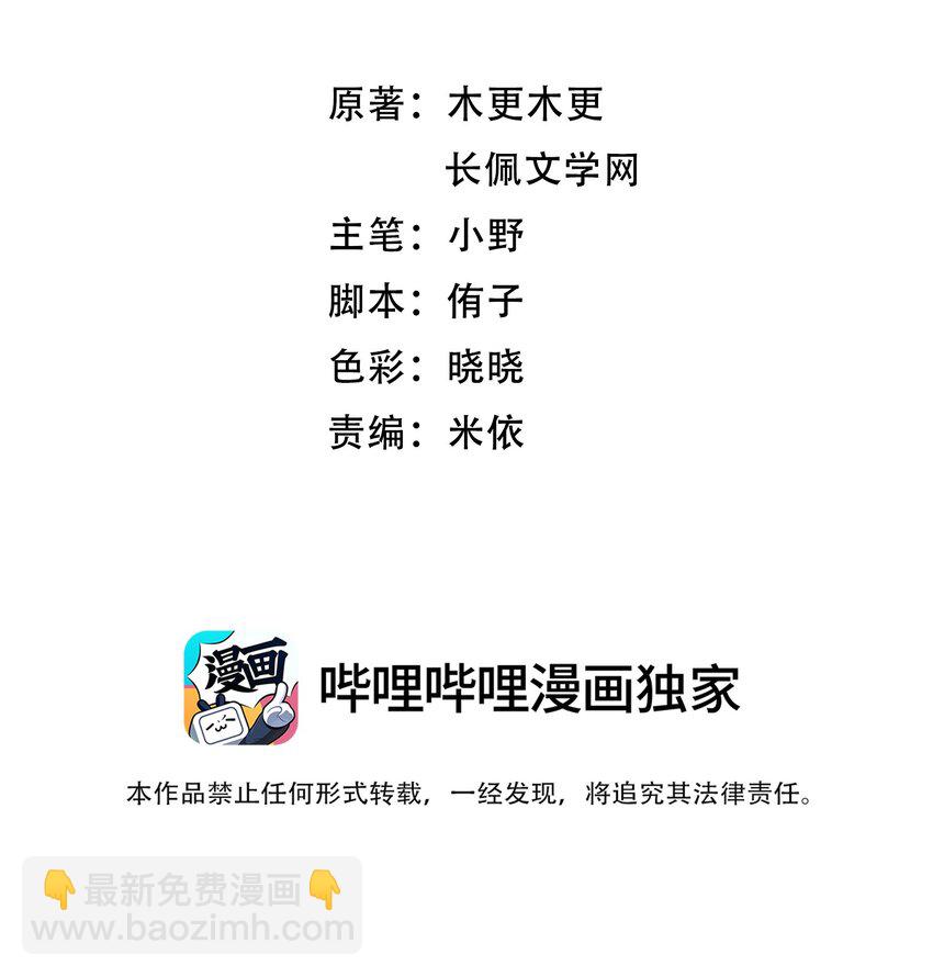 032 真夫夫就是不一样！-第35话