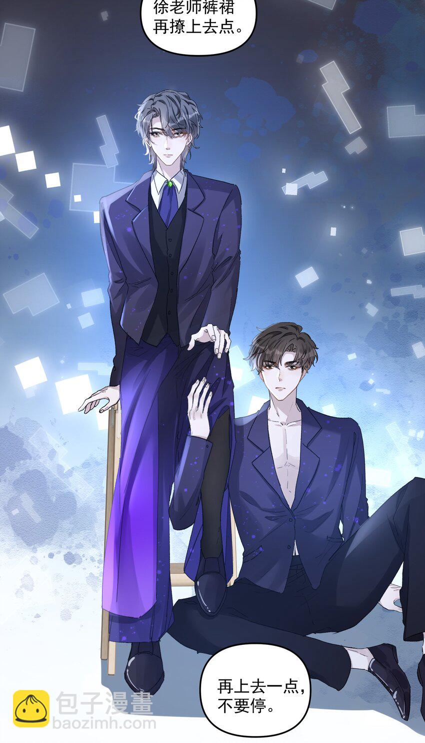 032 真夫夫就是不一样！-第35话