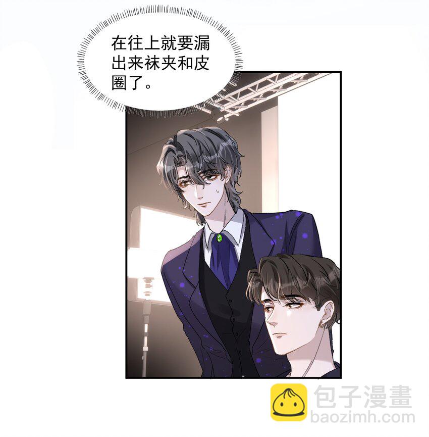 032 真夫夫就是不一样！-第35话