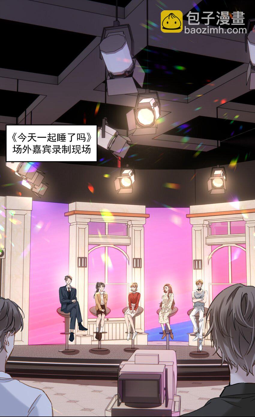 032 真夫夫就是不一样！-第35话