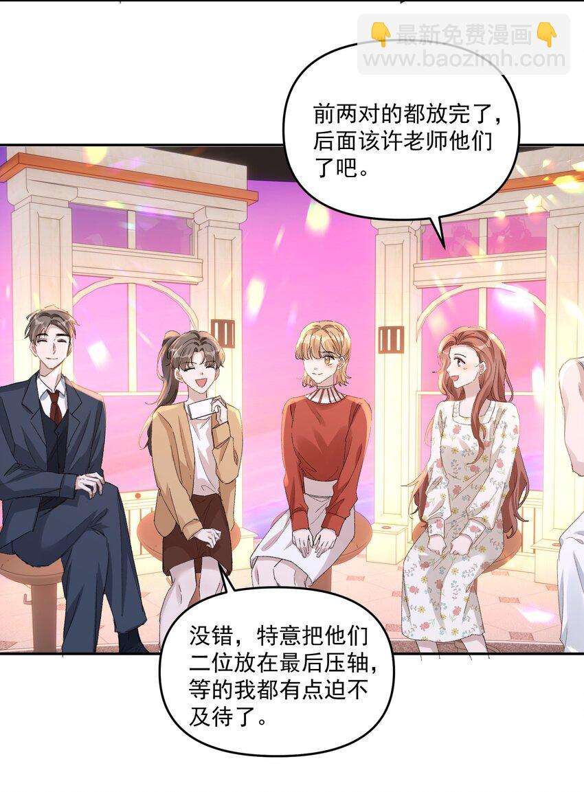 032 真夫夫就是不一样！-第35话