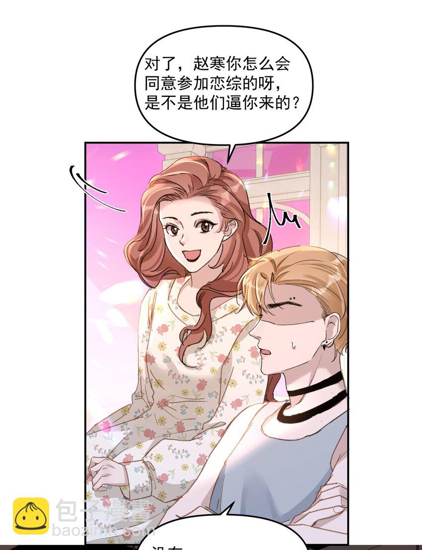 032 真夫夫就是不一样！-第35话