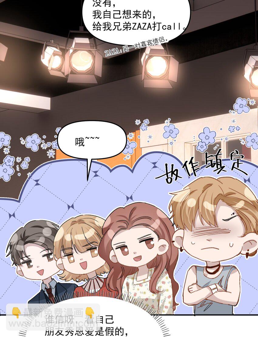 032 真夫夫就是不一样！-第35话