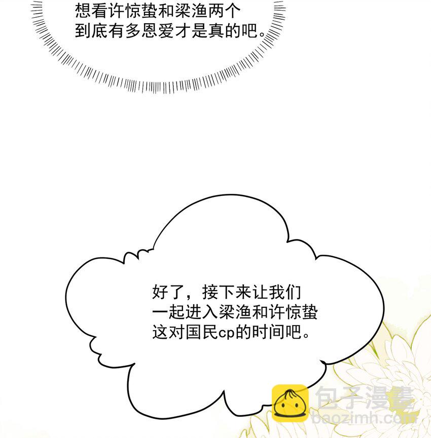 032 真夫夫就是不一样！-第35话