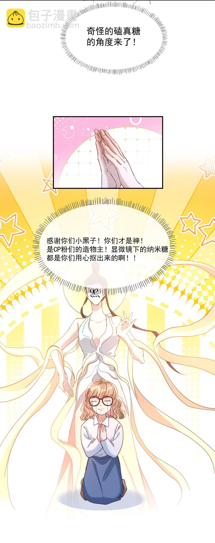 034 你不要抖啊！-第37话