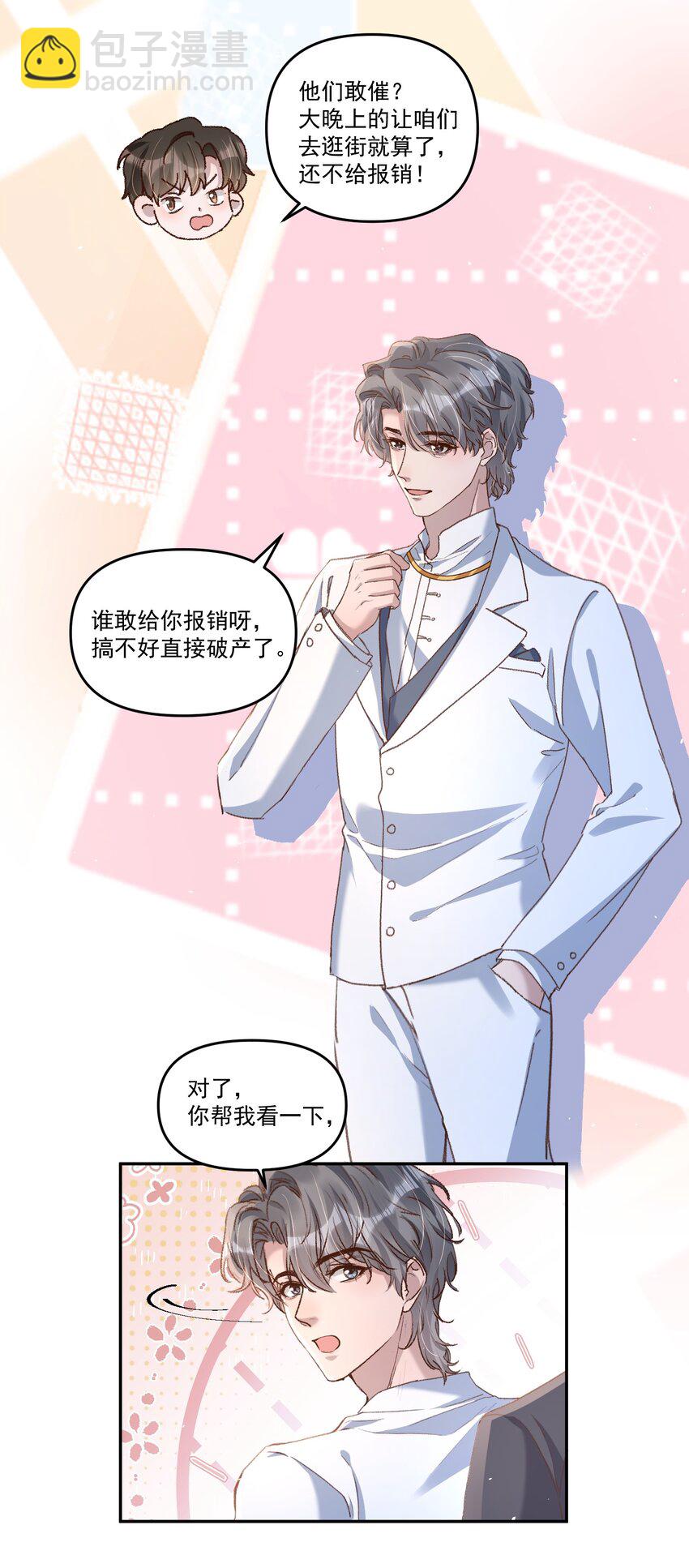 034 你不要抖啊！-第37话