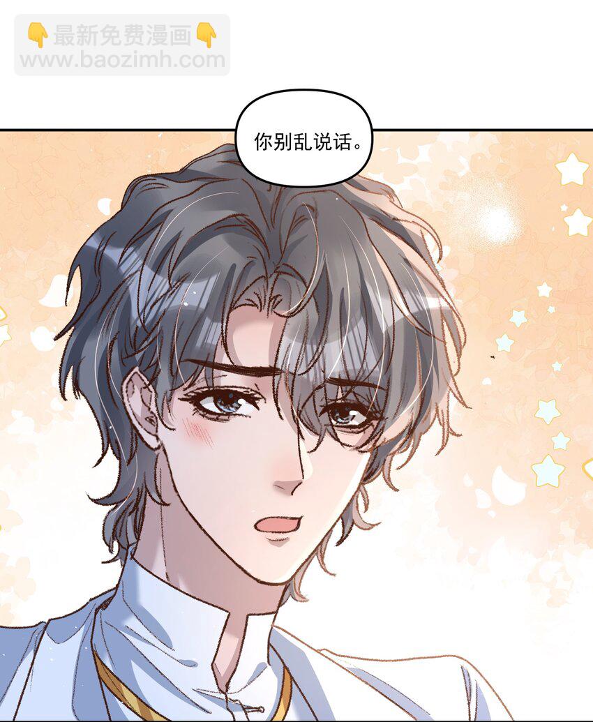 034 你不要抖啊！-第37话