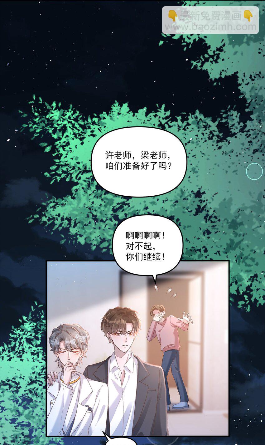 034 你不要抖啊！-第37话