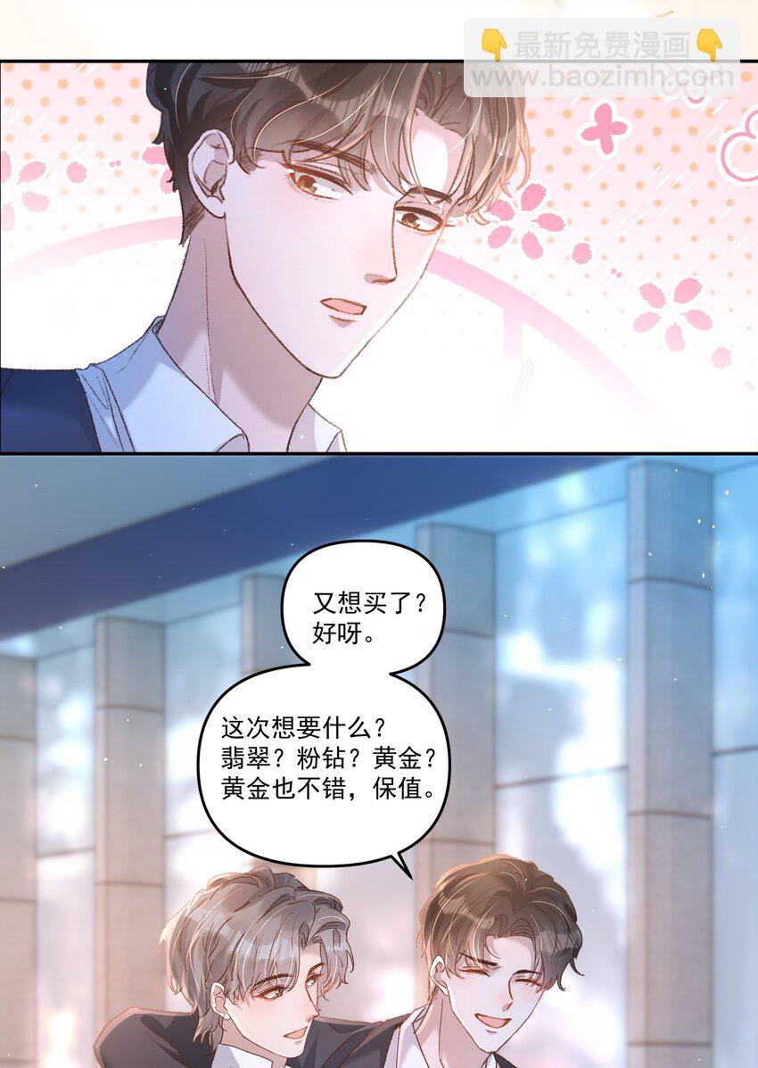 034 你不要抖啊！-第37话