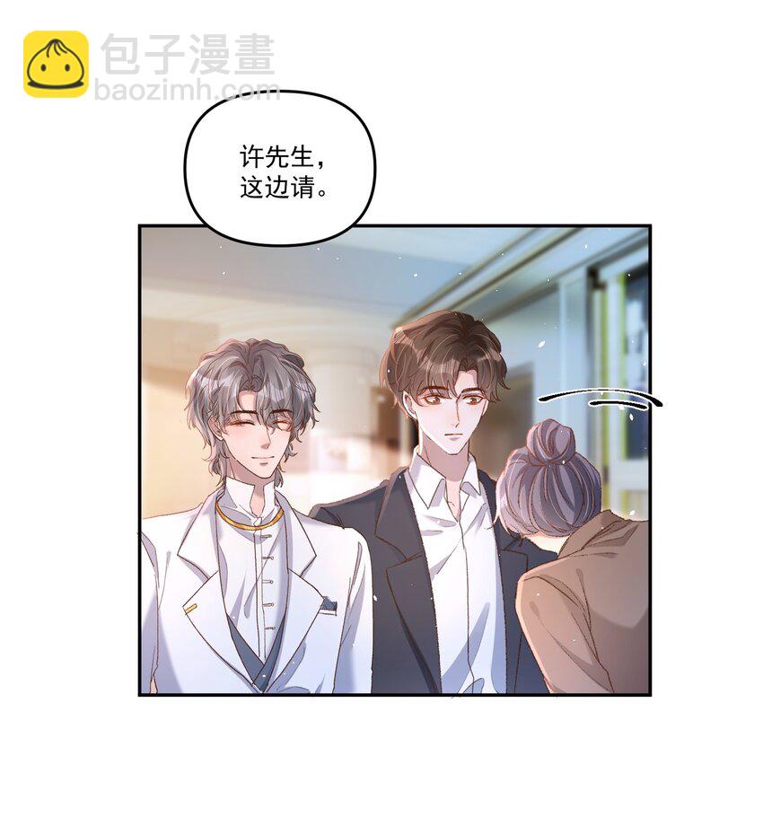 034 你不要抖啊！-第37话