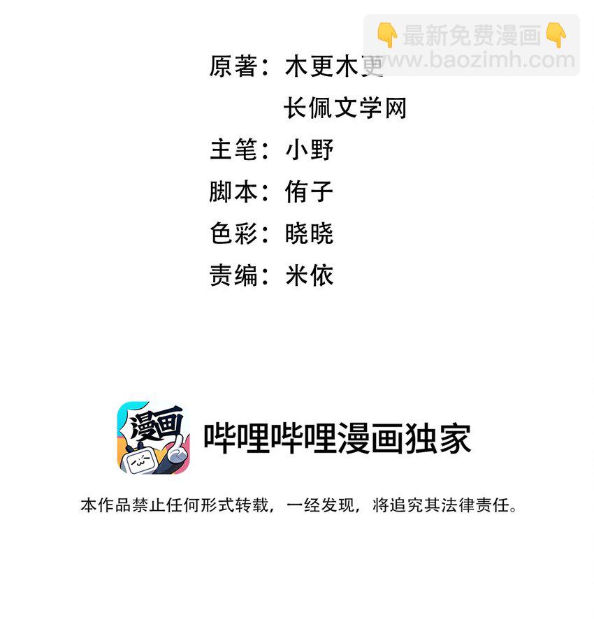 034 你不要抖啊！-第37话