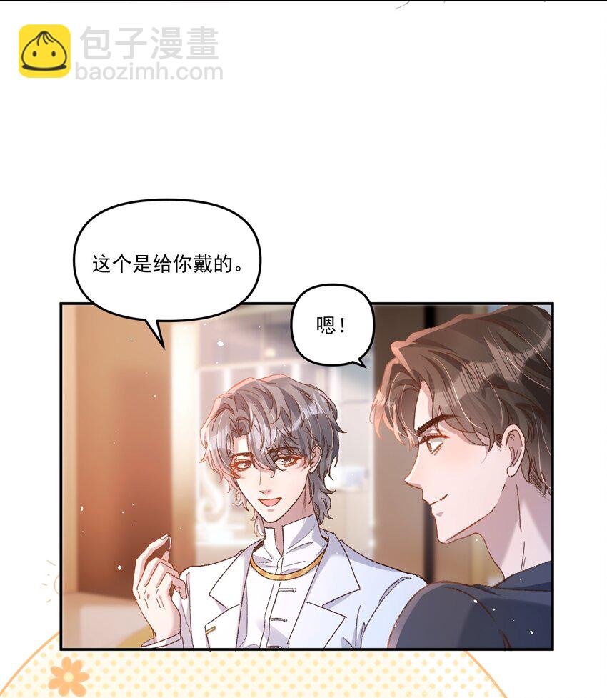 034 你不要抖啊！-第37话