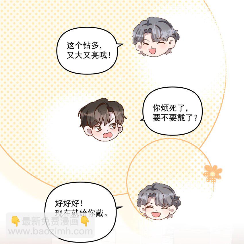 034 你不要抖啊！-第37话