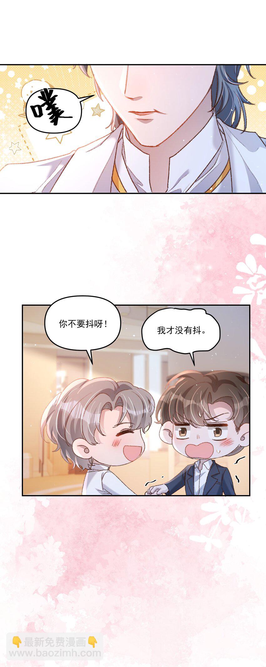 034 你不要抖啊！-第37话