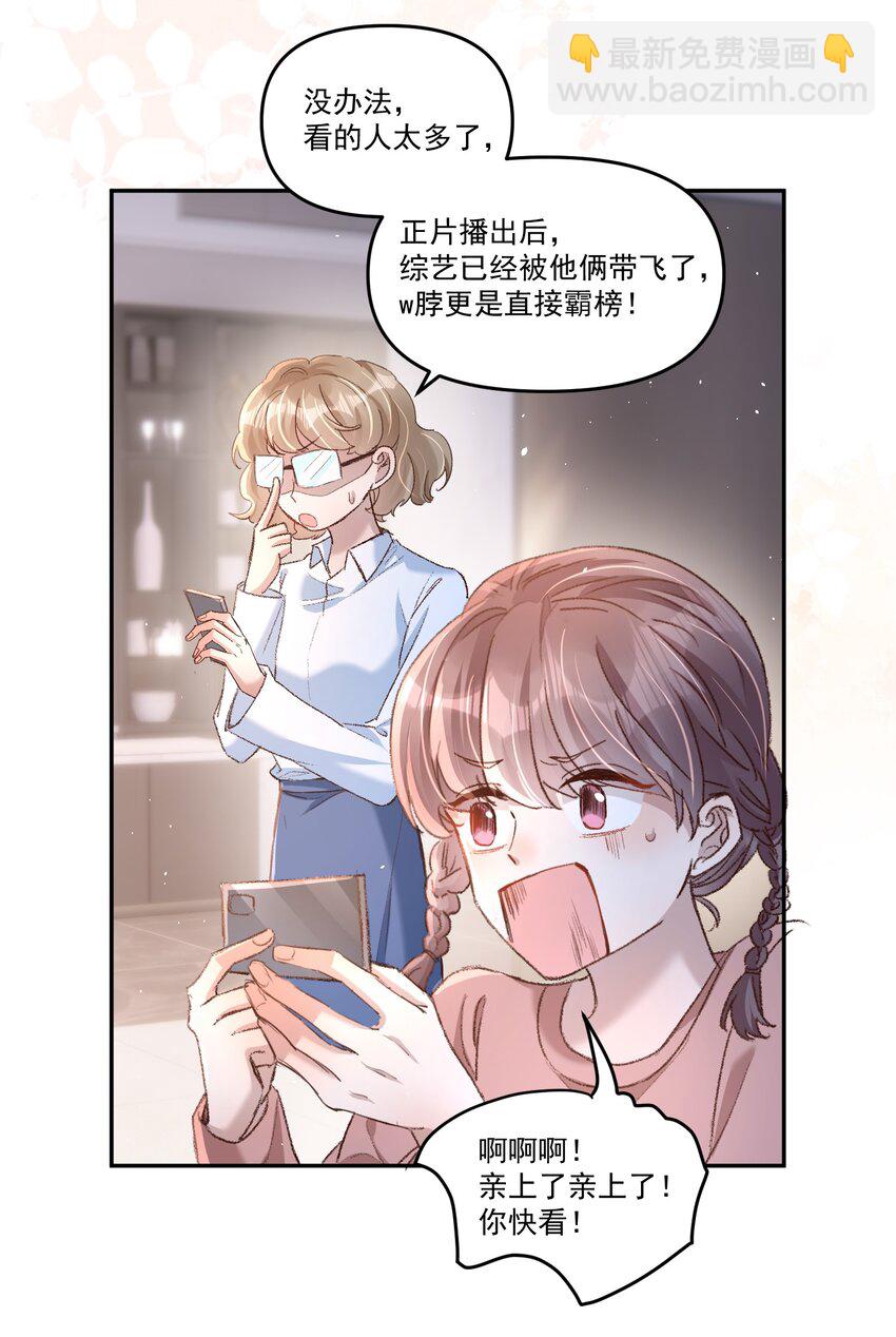 034 你不要抖啊！-第37话