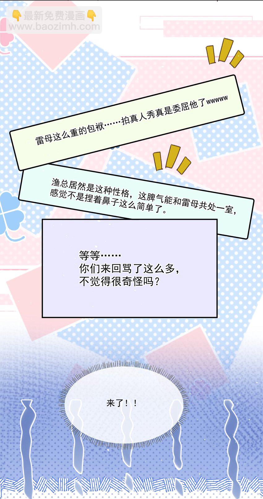 034 你不要抖啊！-第37话