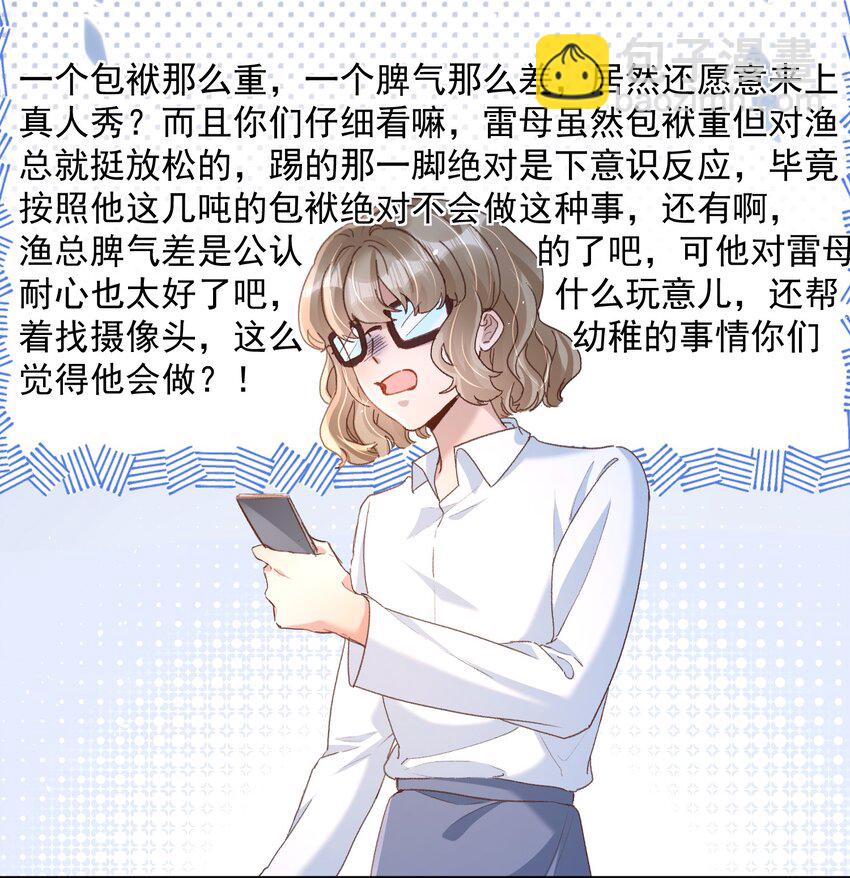 034 你不要抖啊！-第37话