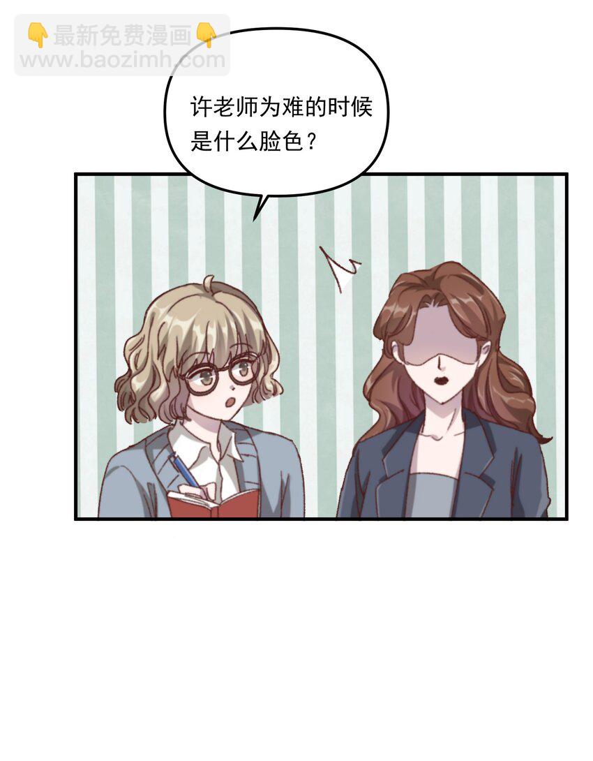 004 恋情是真的很甜蜜了！-第5话