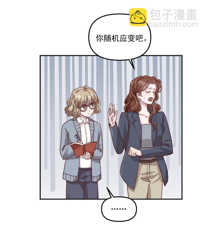 004 恋情是真的很甜蜜了！-第5话