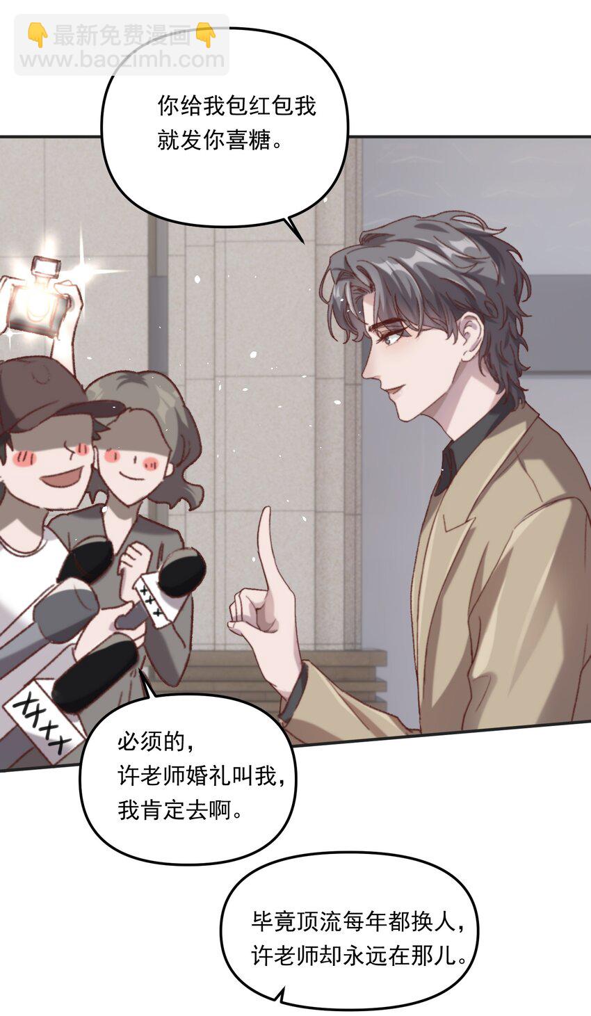 004 恋情是真的很甜蜜了！-第5话