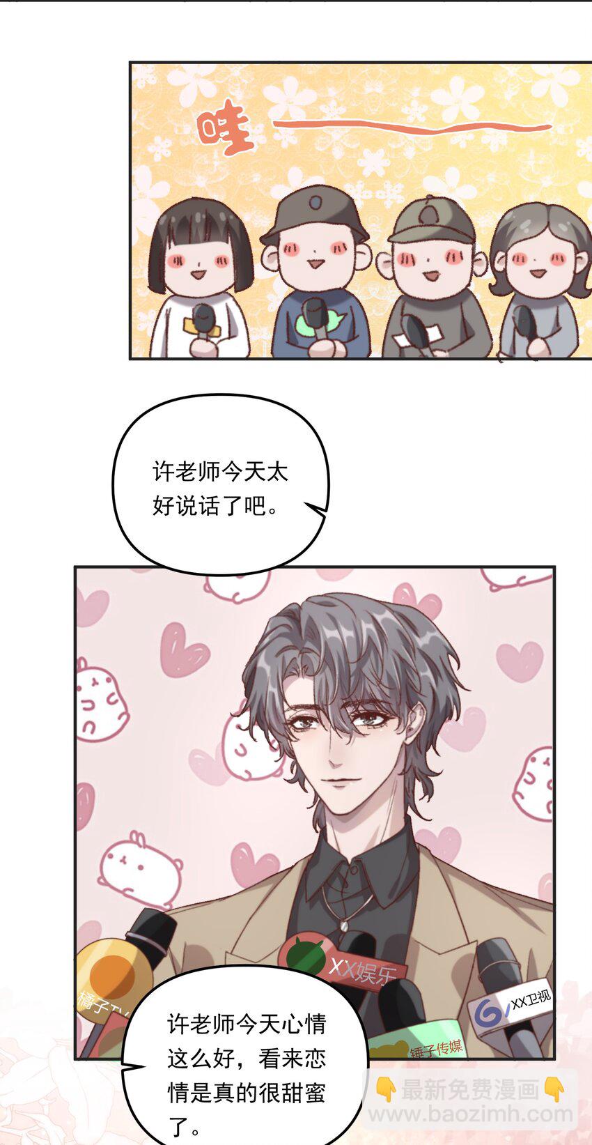 004 恋情是真的很甜蜜了！-第5话