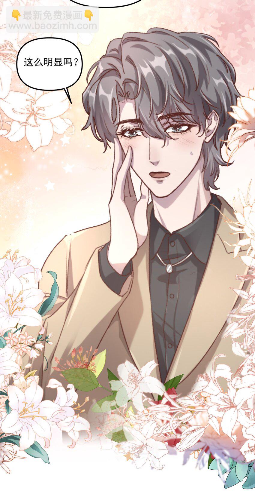 004 恋情是真的很甜蜜了！-第5话