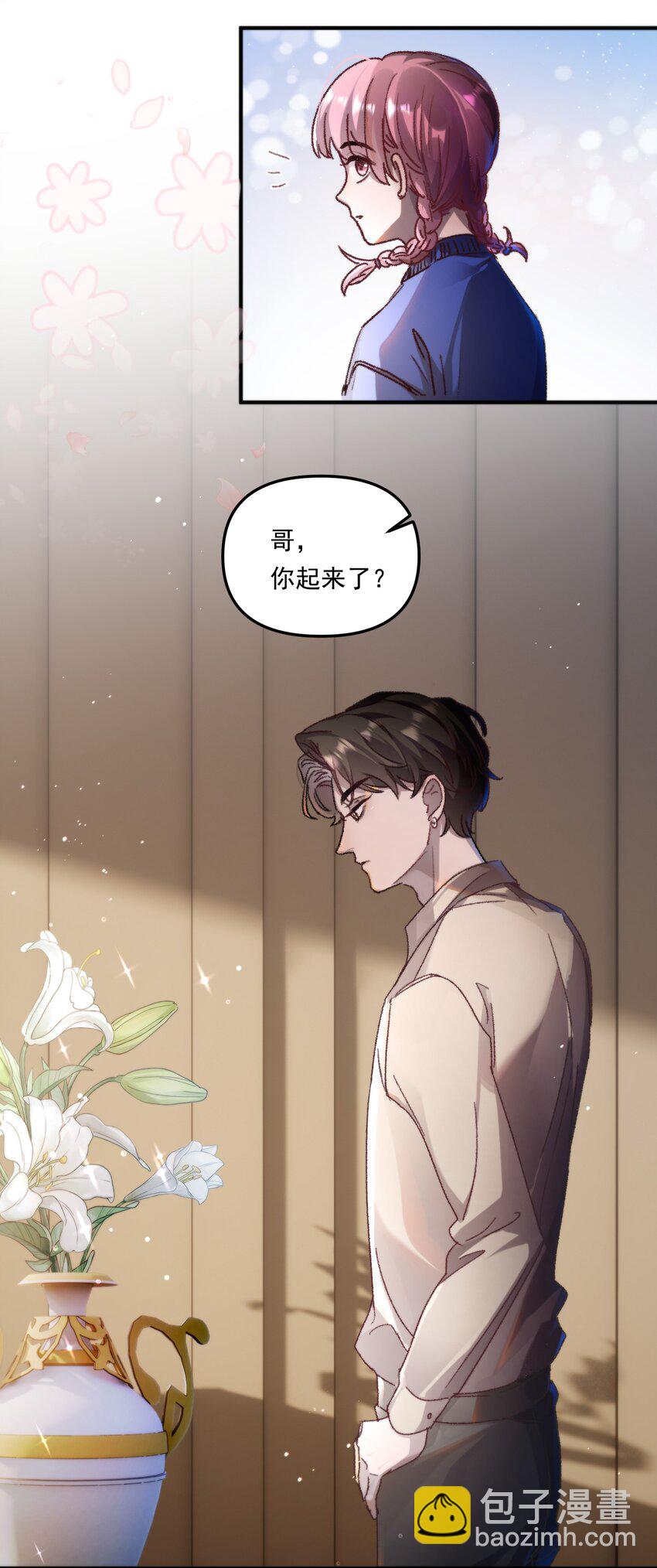 004 恋情是真的很甜蜜了！-第5话