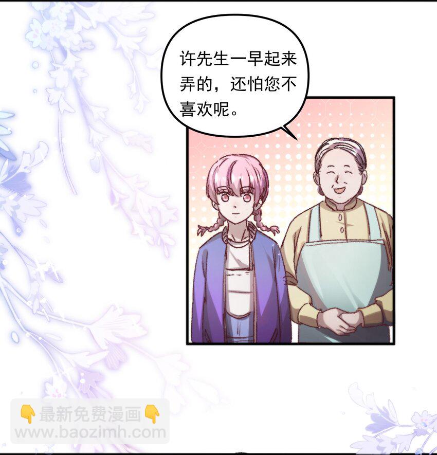 004 恋情是真的很甜蜜了！-第5话