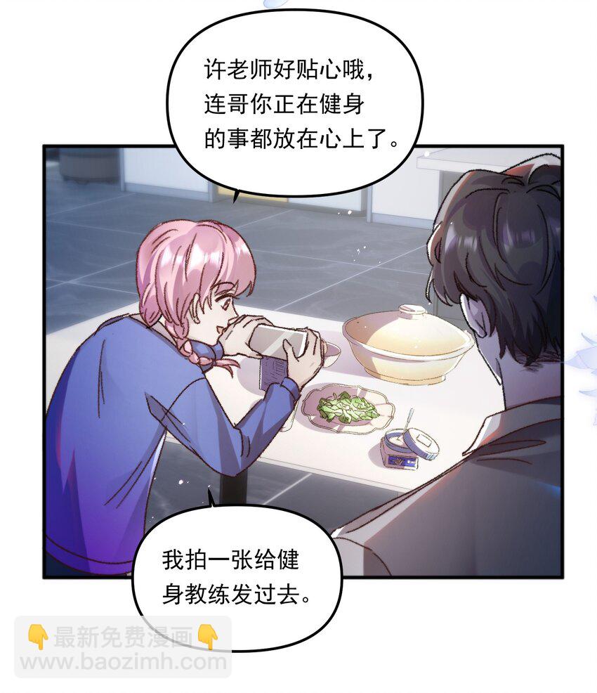 004 恋情是真的很甜蜜了！-第5话