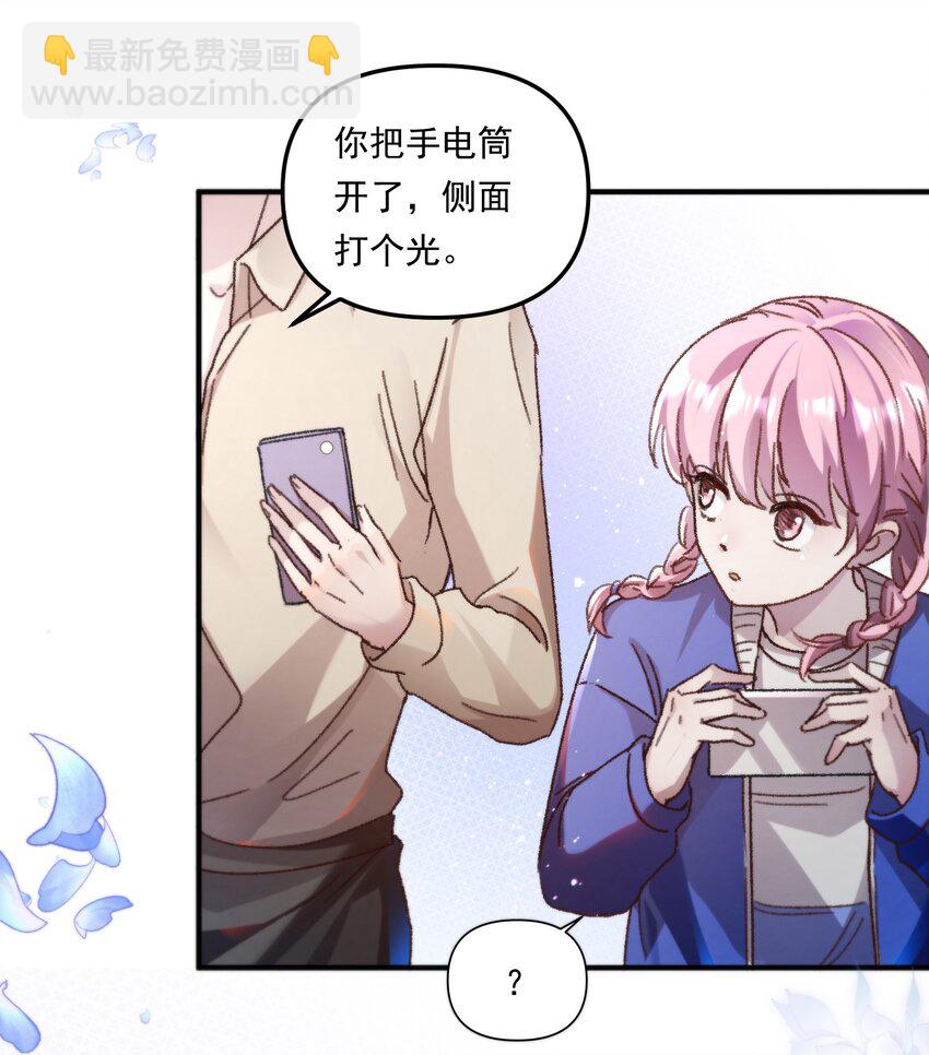 004 恋情是真的很甜蜜了！-第5话