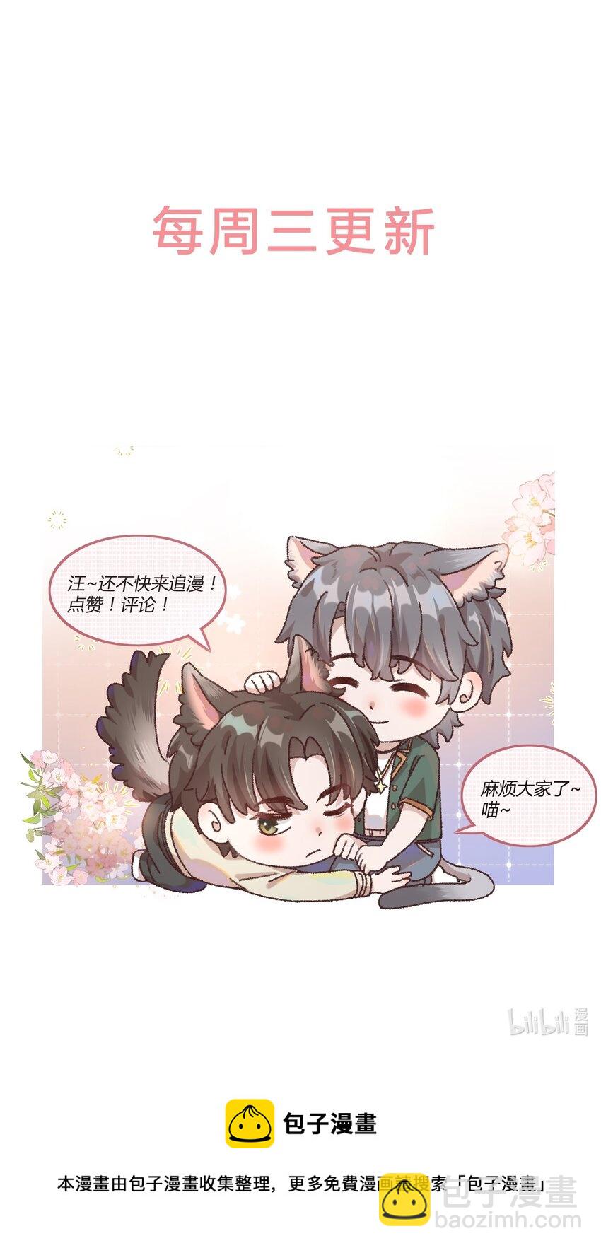 004 恋情是真的很甜蜜了！-第5话