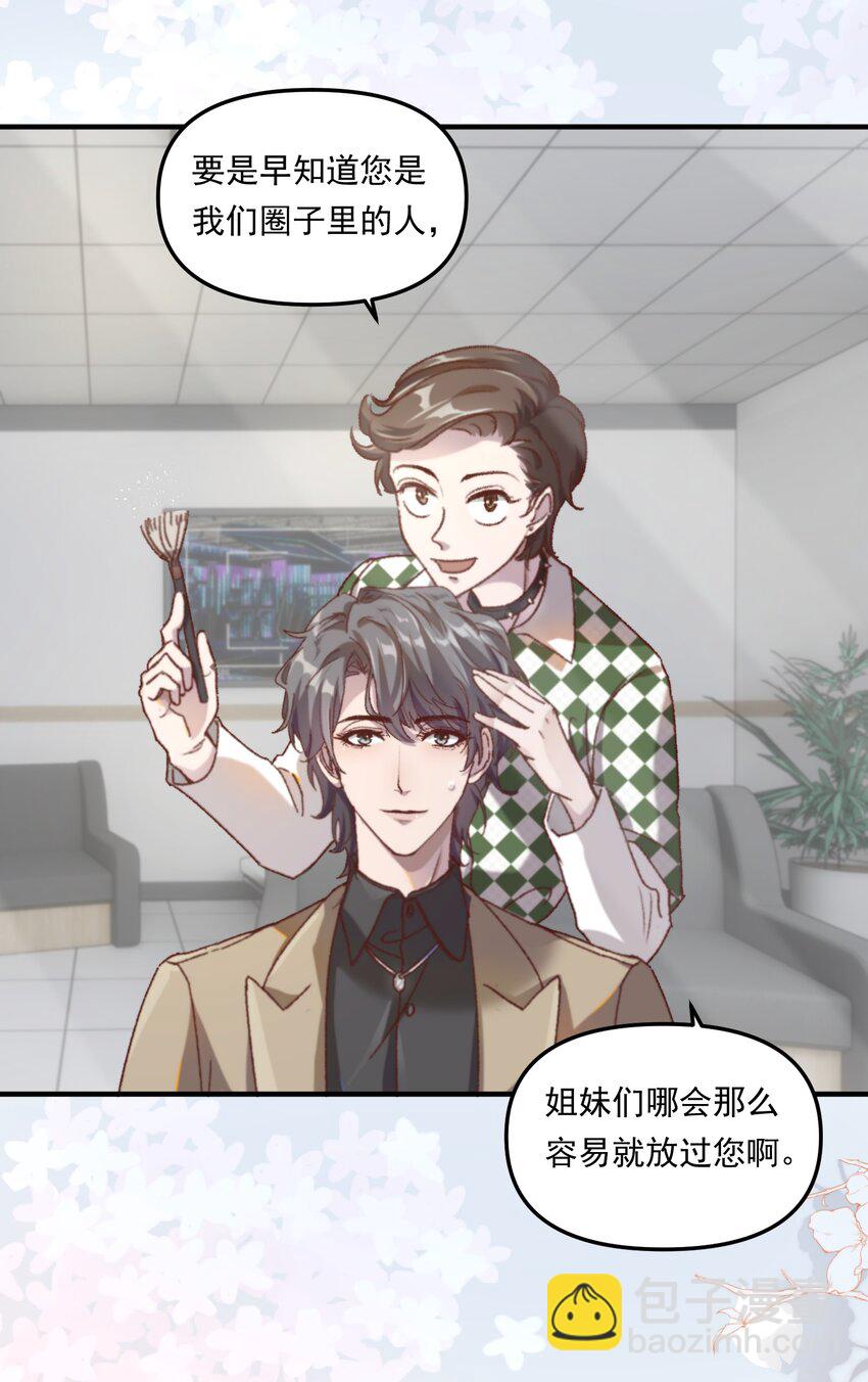 004 恋情是真的很甜蜜了！-第5话