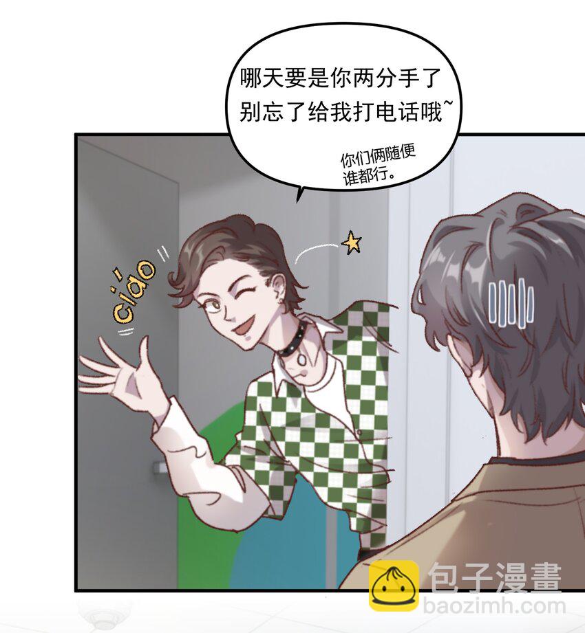 004 恋情是真的很甜蜜了！-第5话