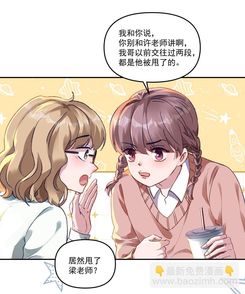 036 那我现在就要亲！-第39话