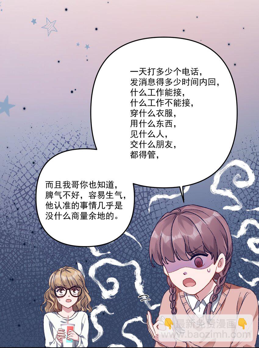 036 那我现在就要亲！-第39话