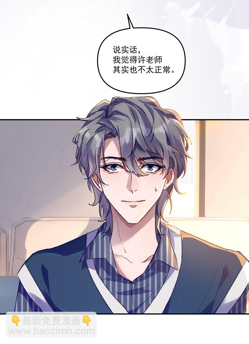 036 那我现在就要亲！-第39话