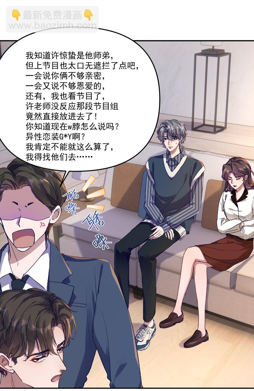 036 那我现在就要亲！-第39话